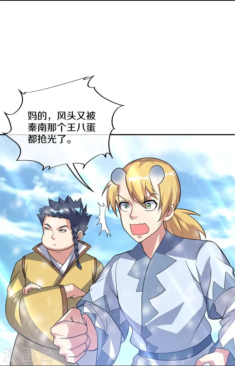 第369话 神烛道13