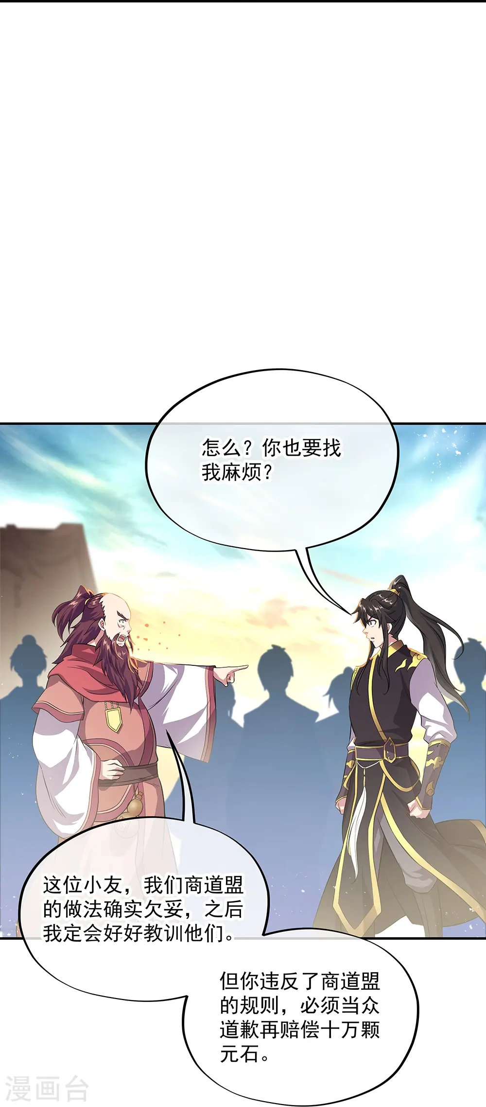 第322话 碧源洞天10