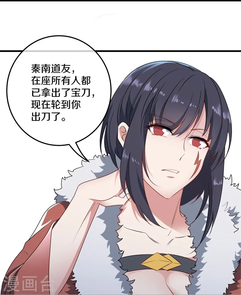 第421话 九刀古峰17