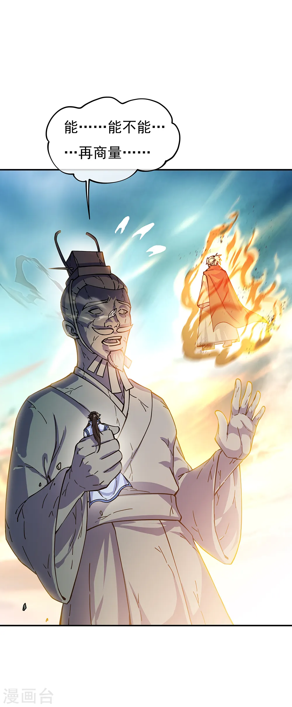 第288话 罪该万死32