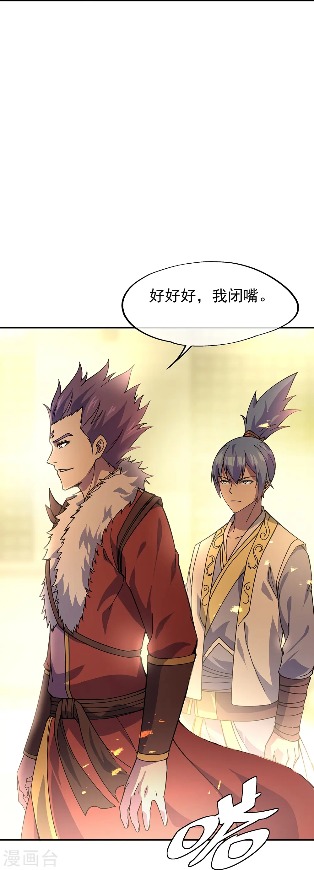 第323话 器灵暴走20