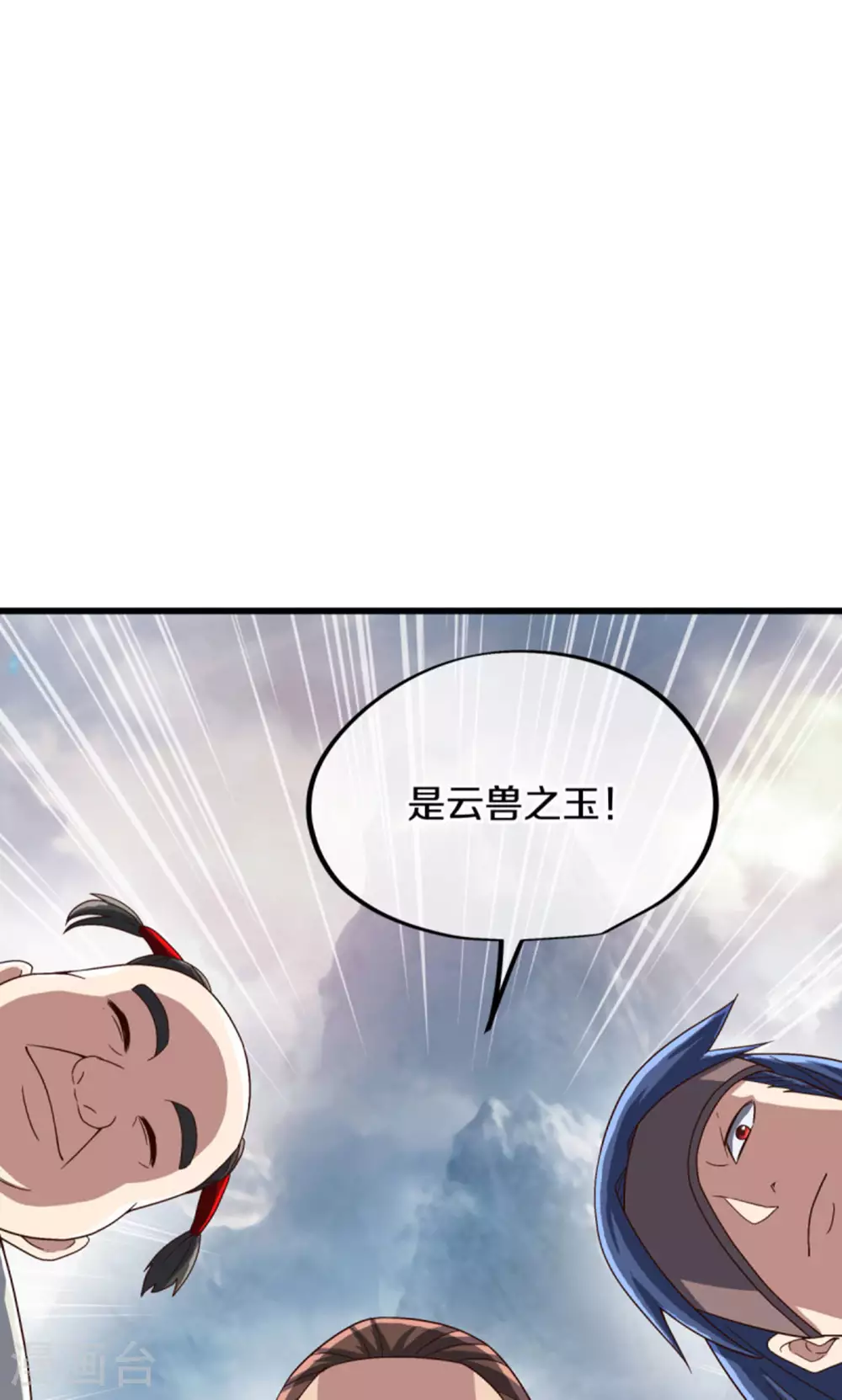 第601话 云兽之玉63