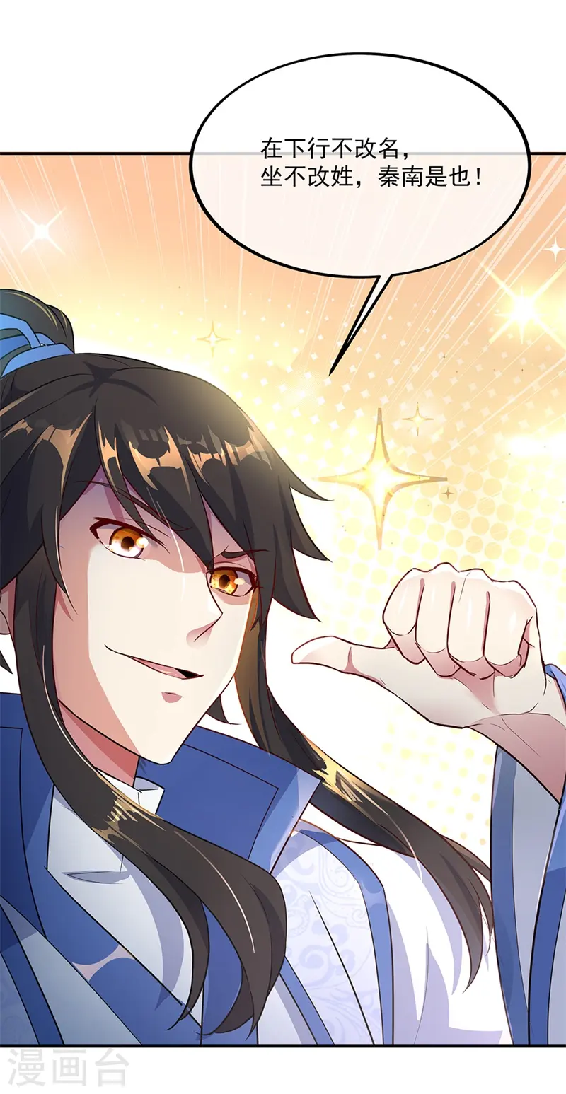 第186话 不给？就杀了他！6