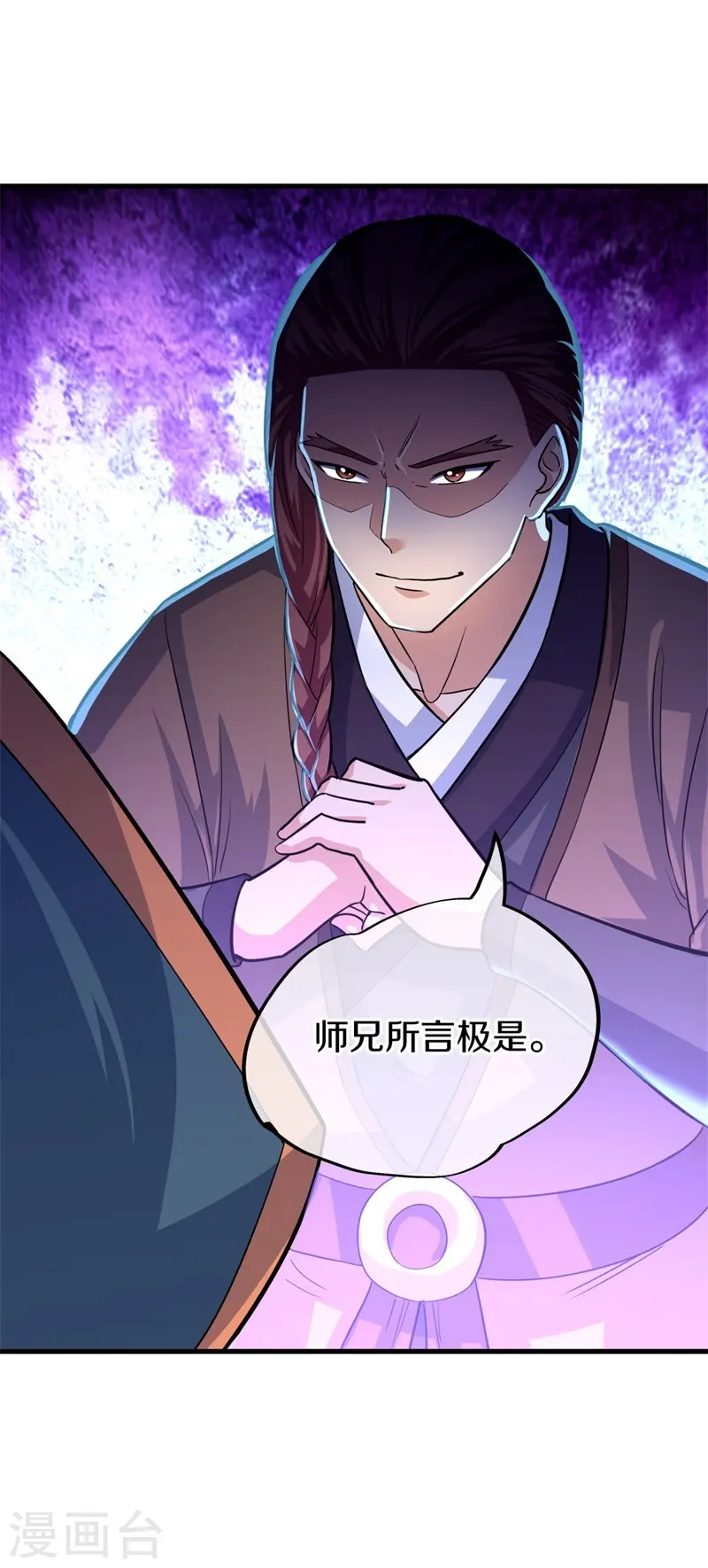第424话 换物66