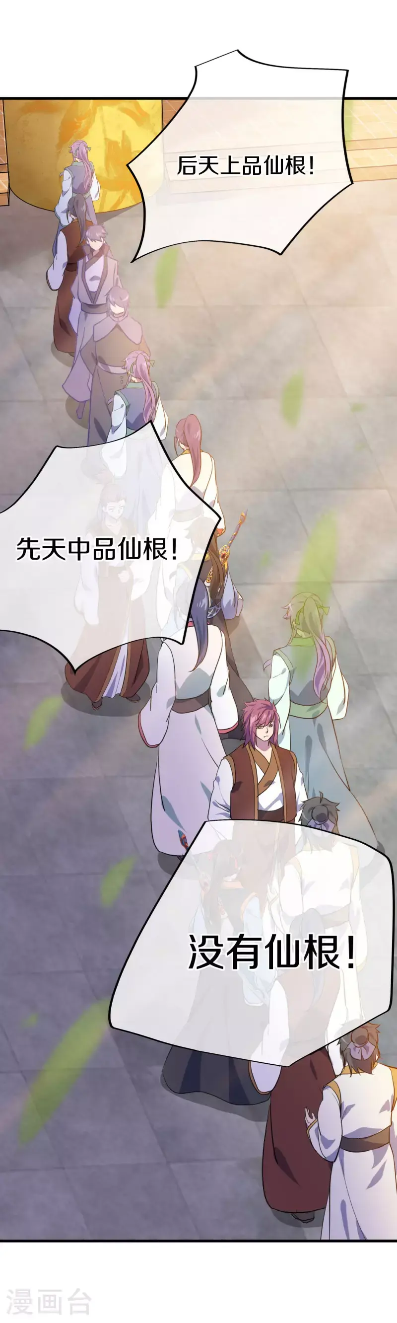 第614话 先天异象仙根7