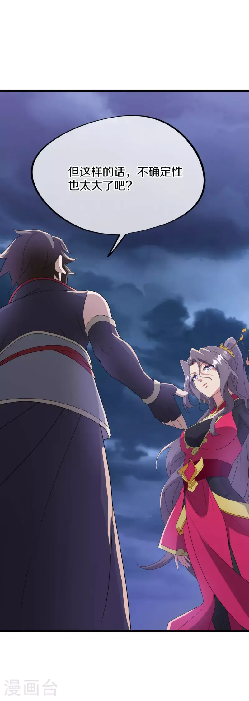 第613话 再见邱鸿26
