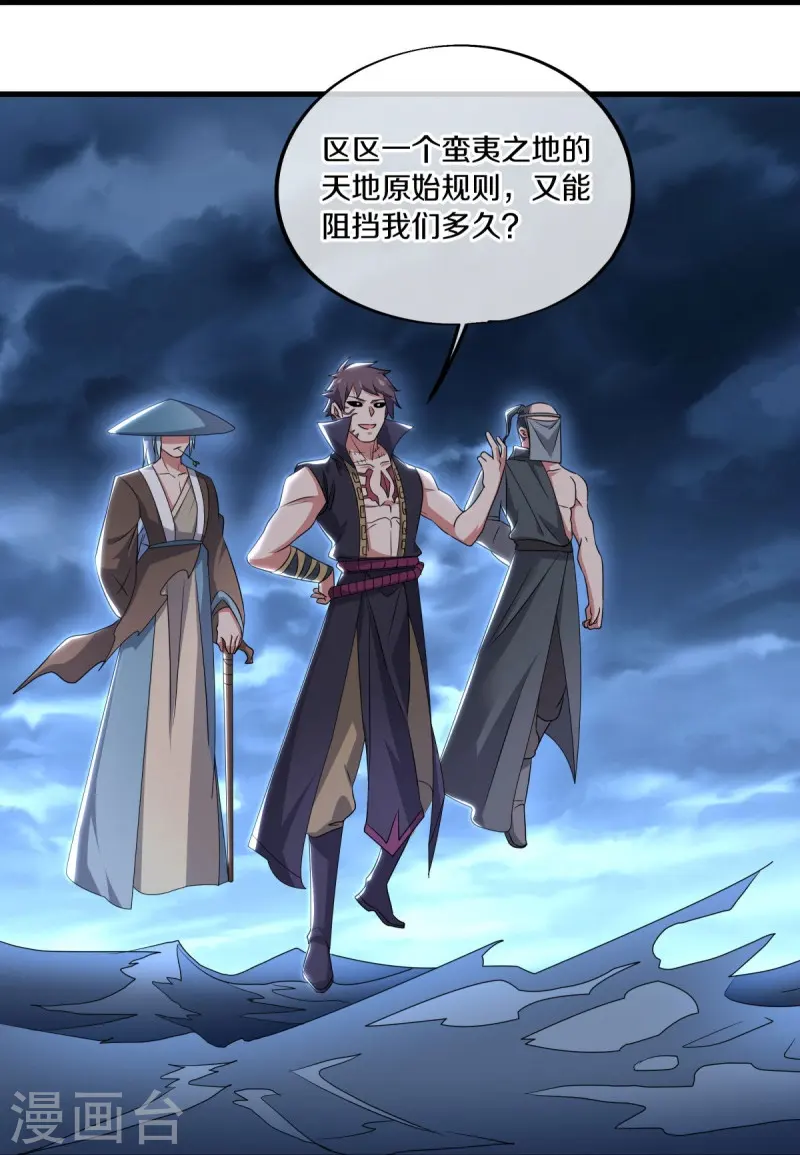 第540话 东洲叙旧19