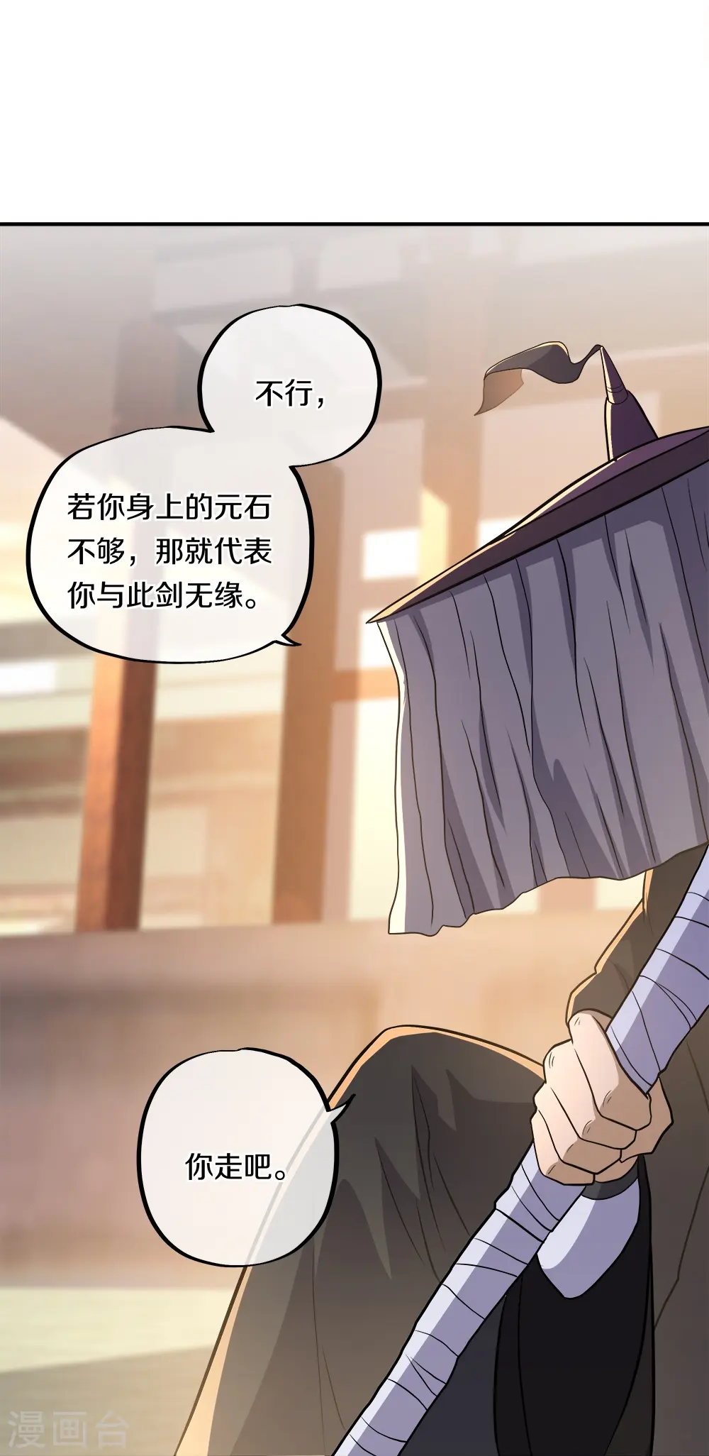 第350话 商道盟的挑衅20