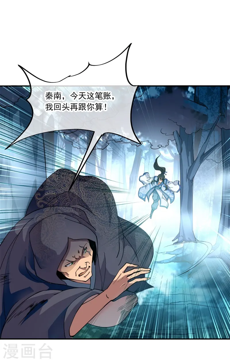 第70话 人魂合一7