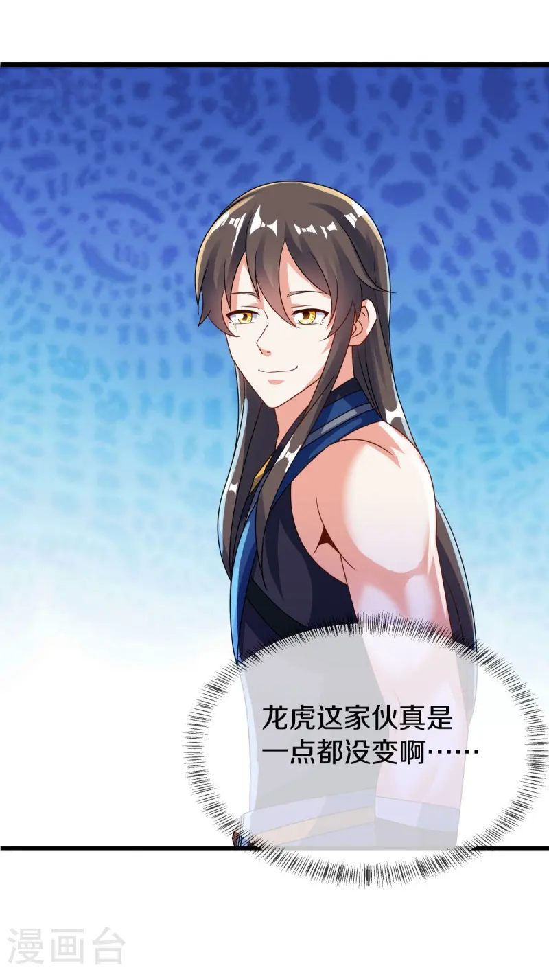 第551话 妖神禁地50