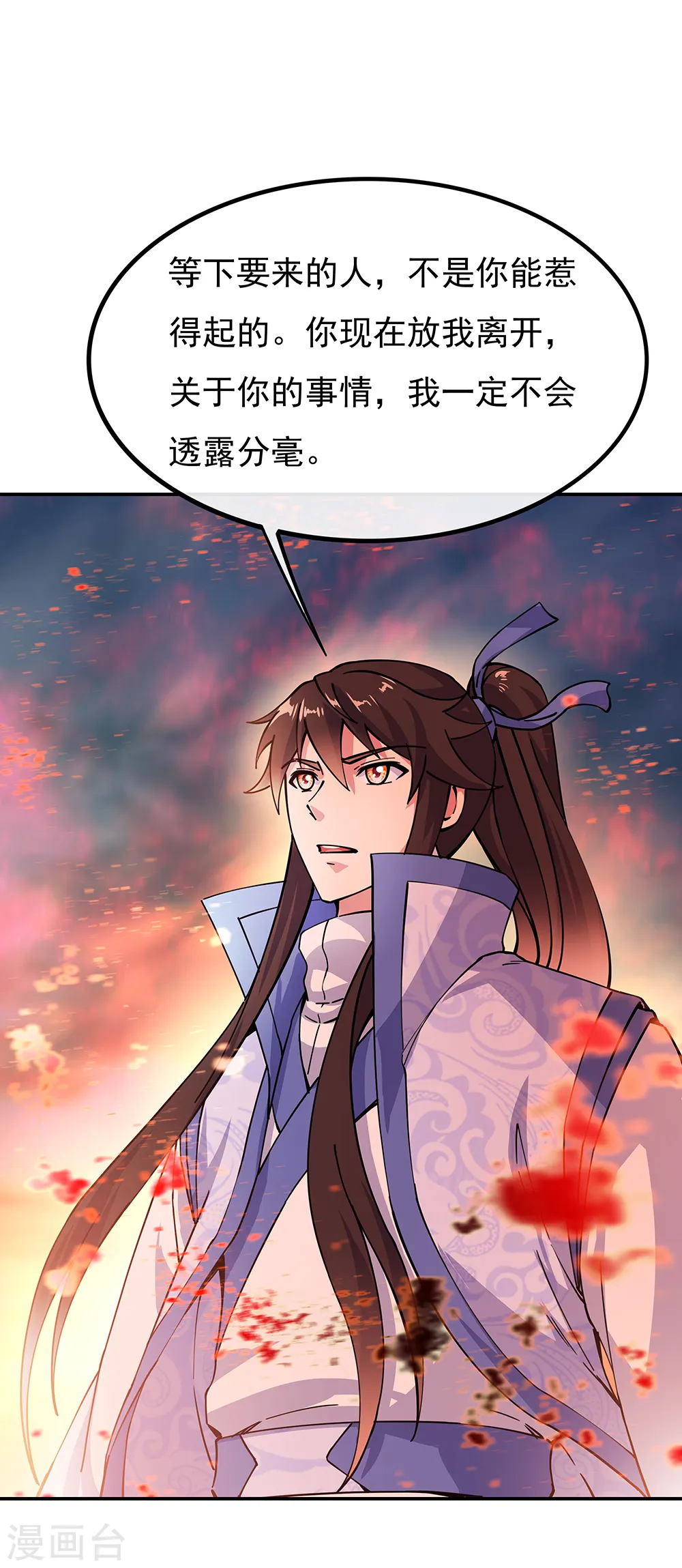第288话 罪该万死17
