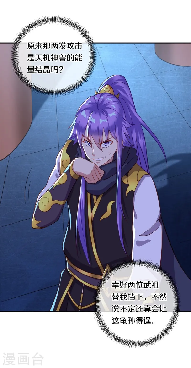 第378话 天机传承54