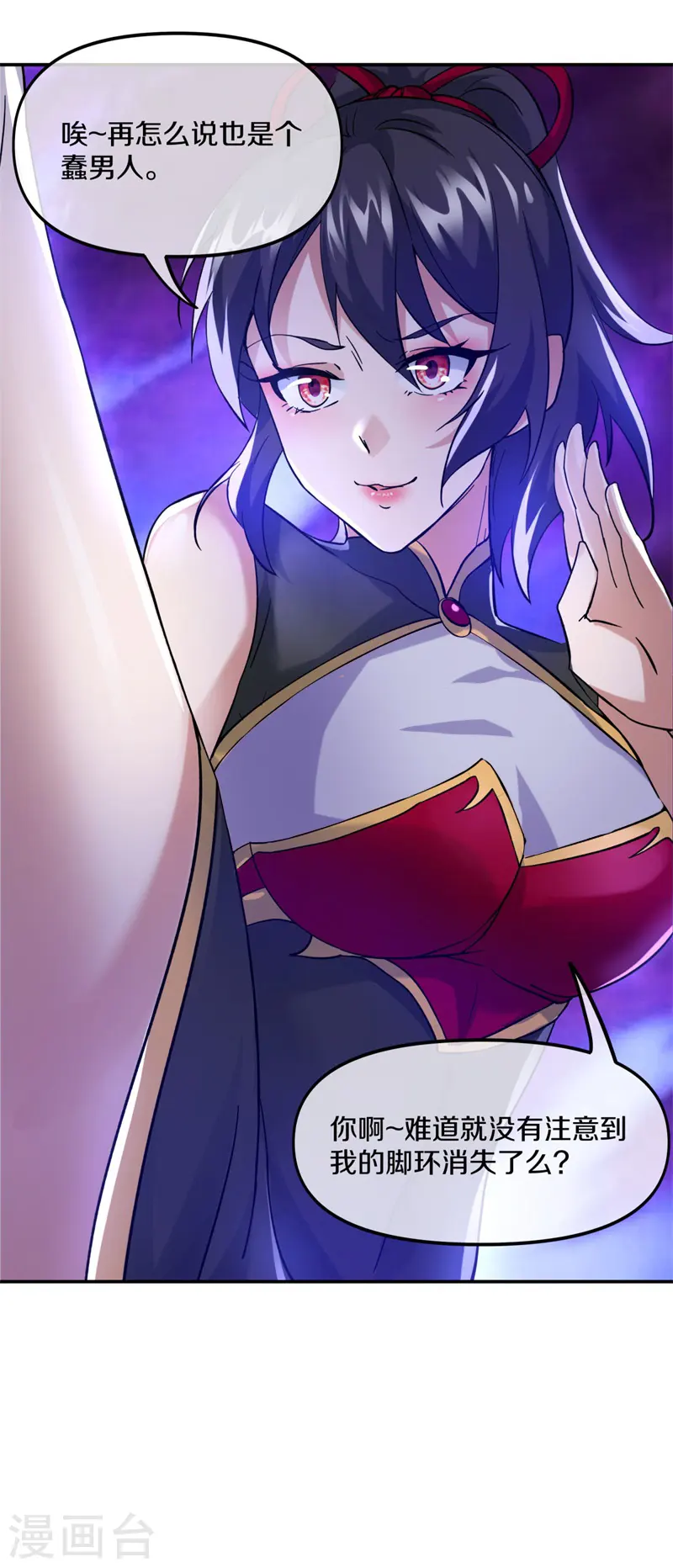 第392话 帝榜考核46