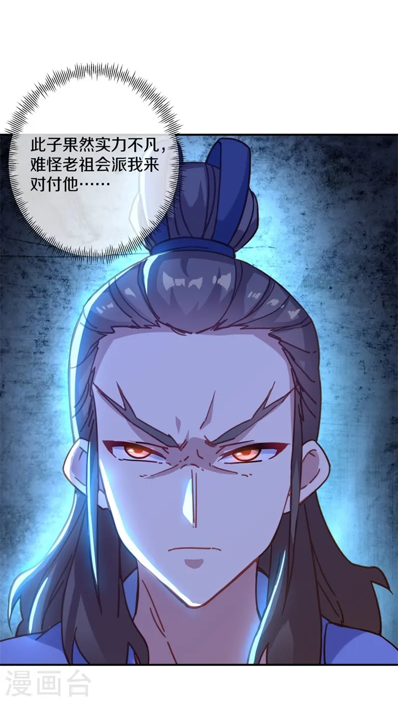 第368话 只需一刀46