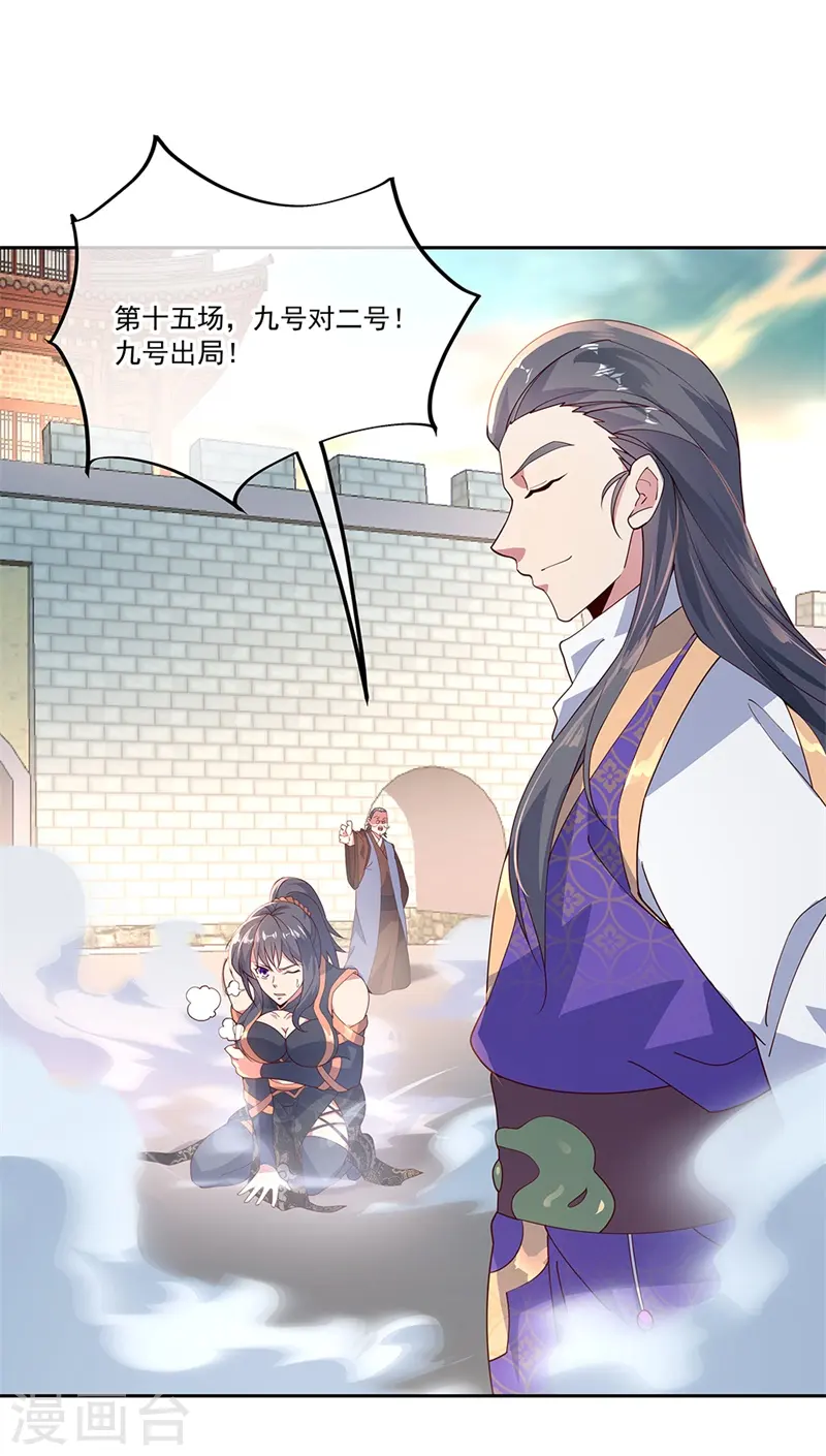 第119话 大长老的手段20
