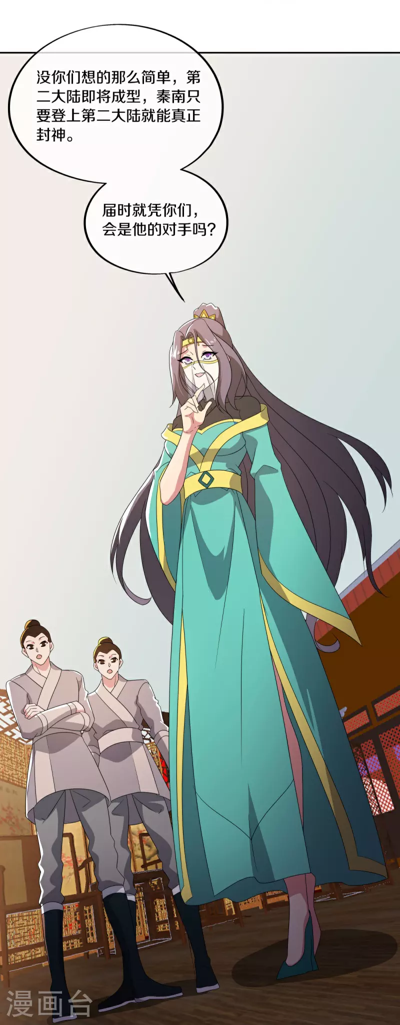 第568话 第二大陆47