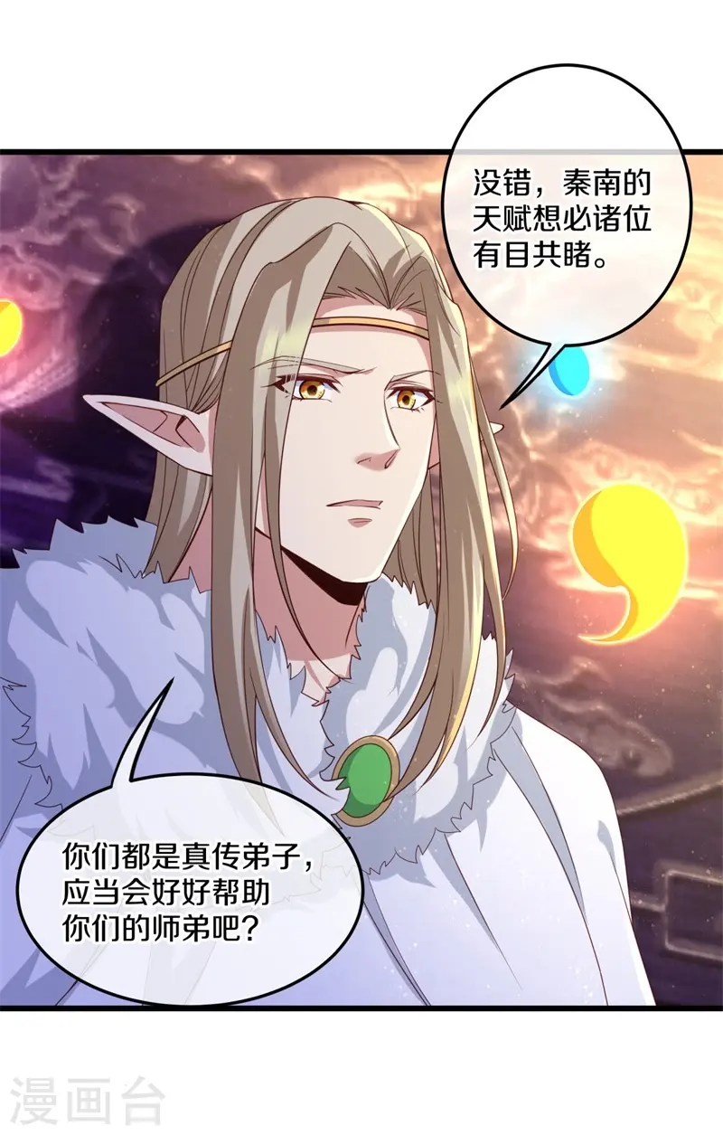 第424话 换物59