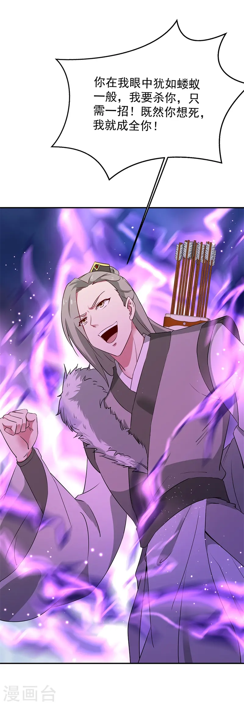 第185话 天才汇聚18