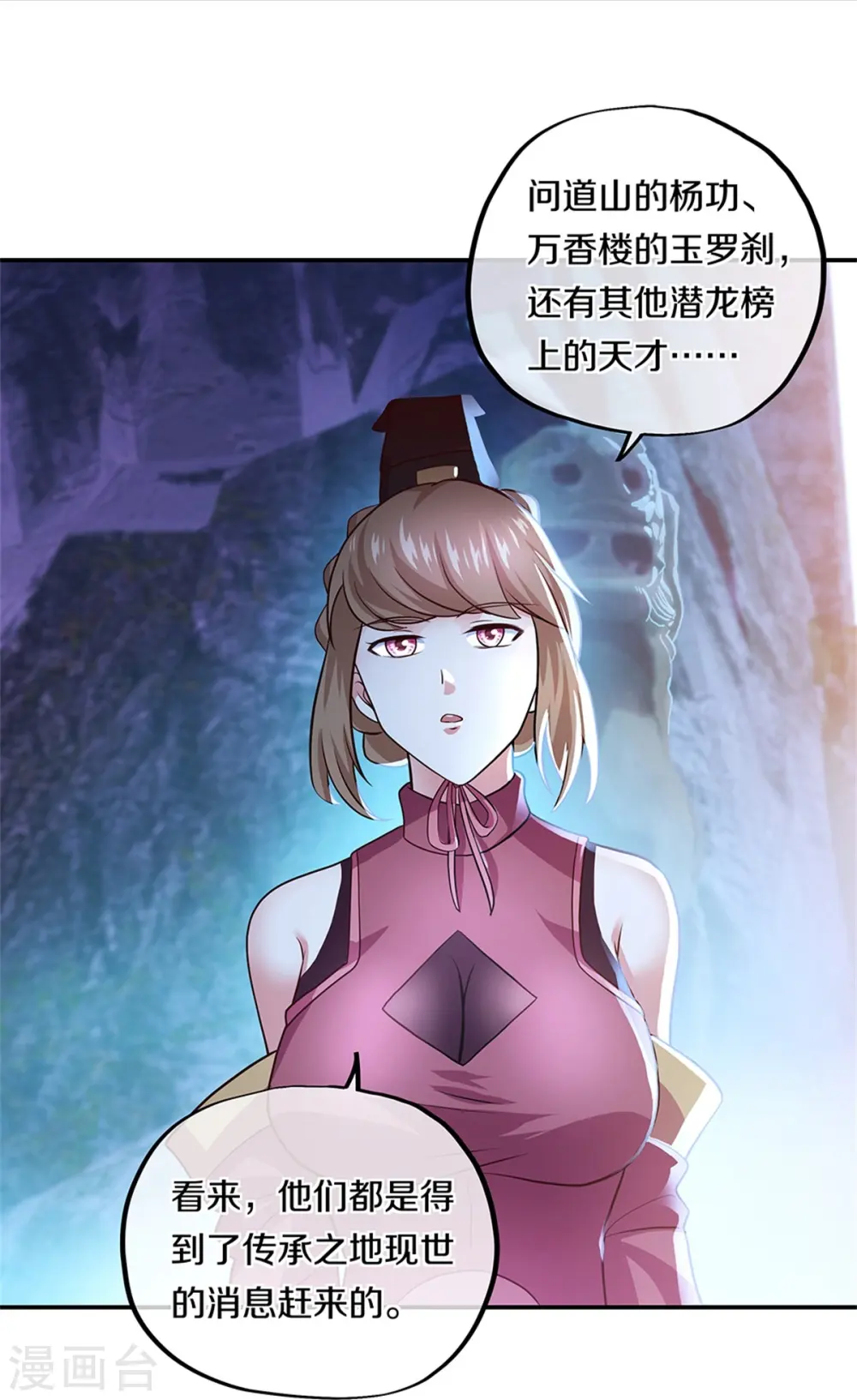 第355话 到达传承之地20