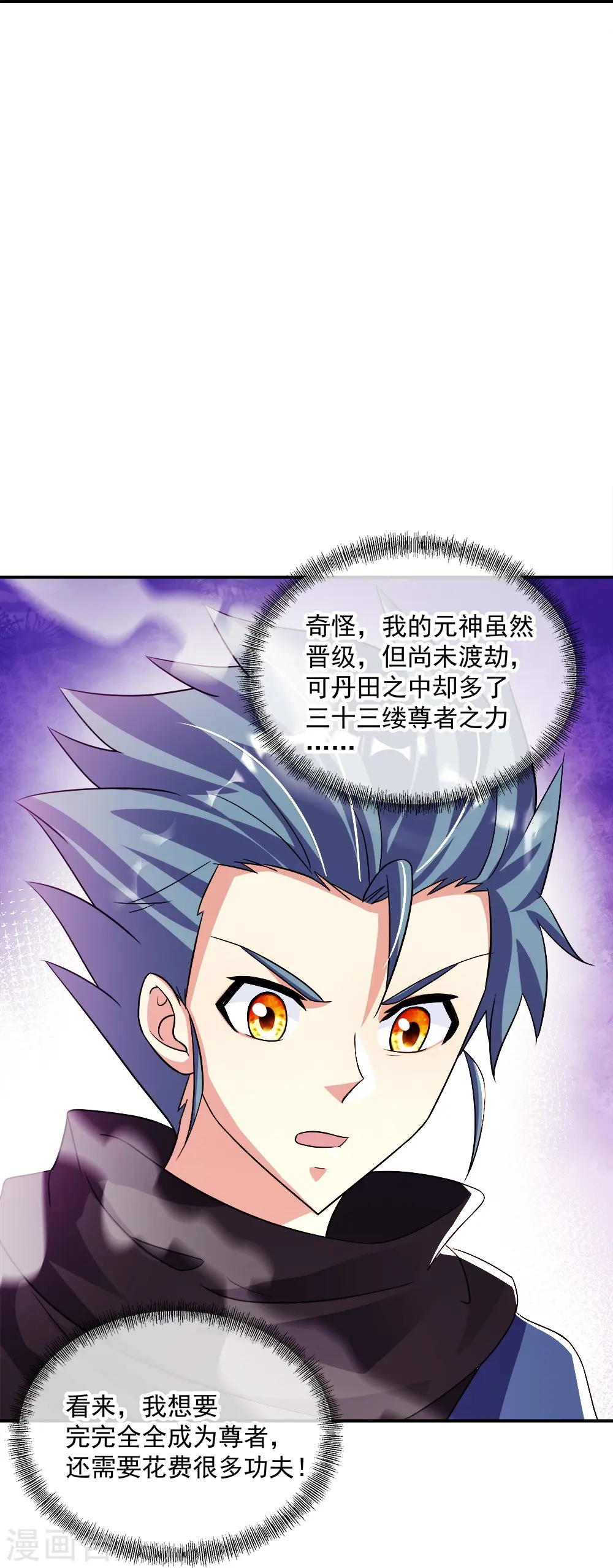 第345话 逆天元神晋级44