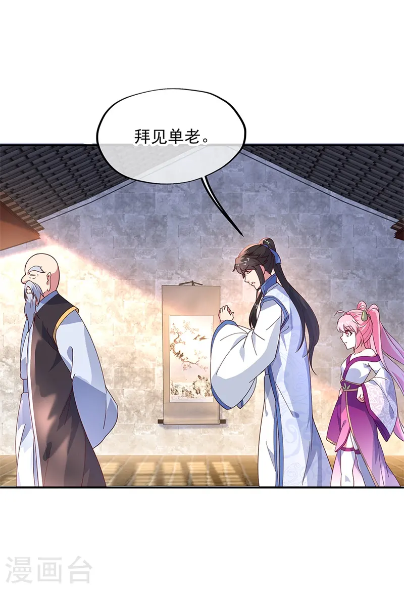 第131话 太古武修6