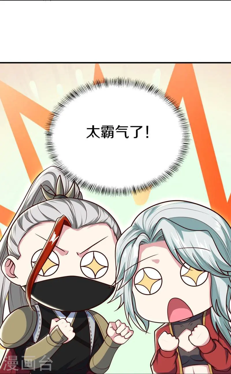 第557话 战族会谈38