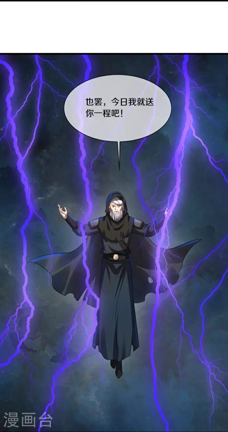 第593话 龙玄令的追兵35