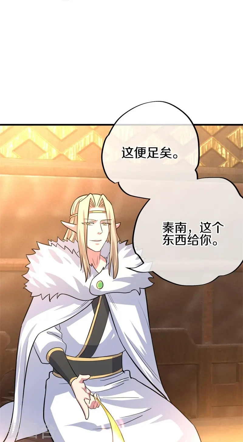 第424话 换物70