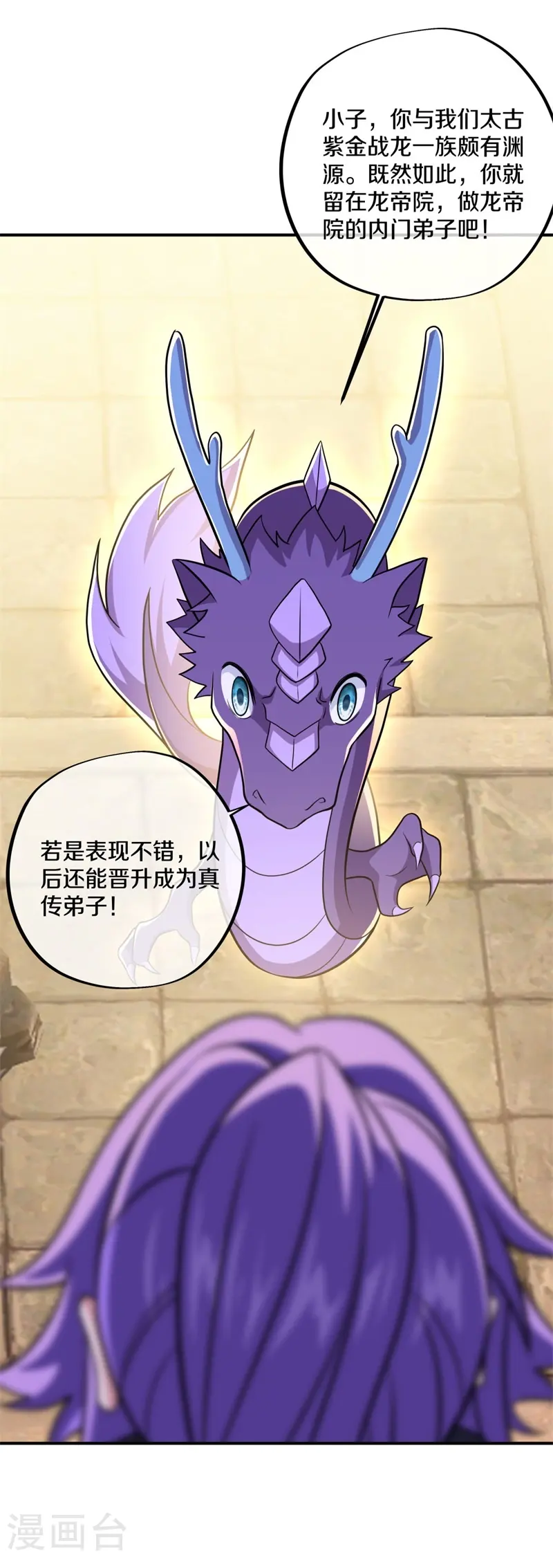 第390话 弦月35
