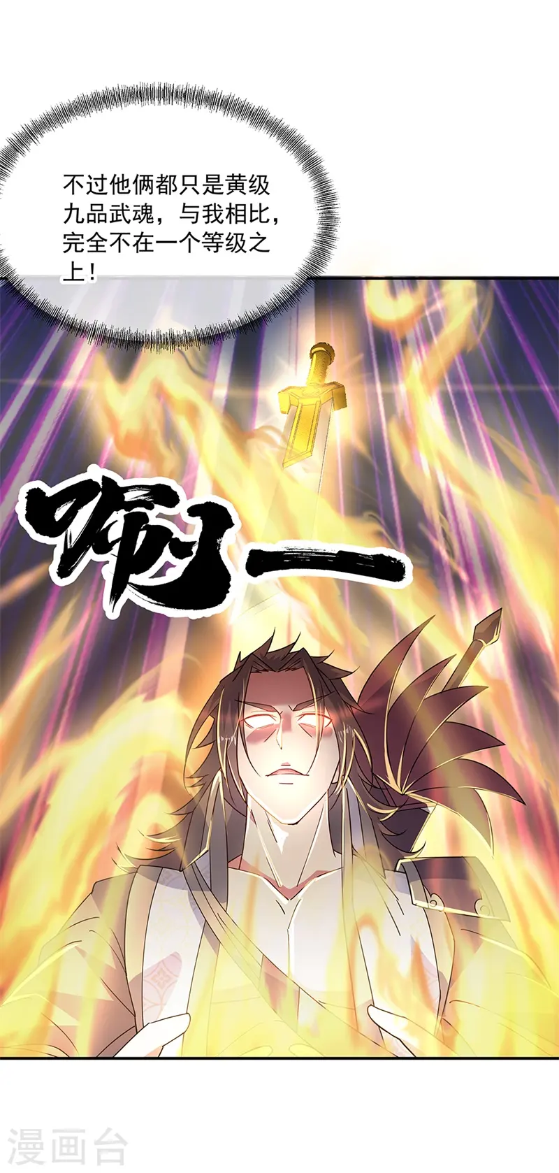 第156话 双魂争锋12