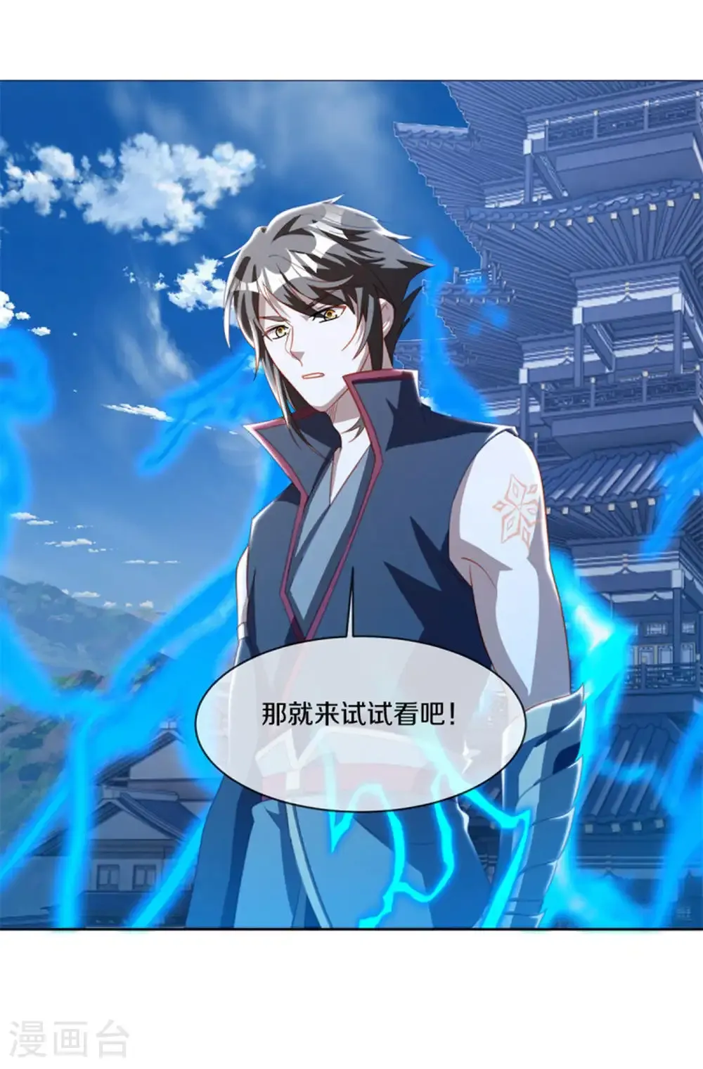 第647话 阴阳小世界31