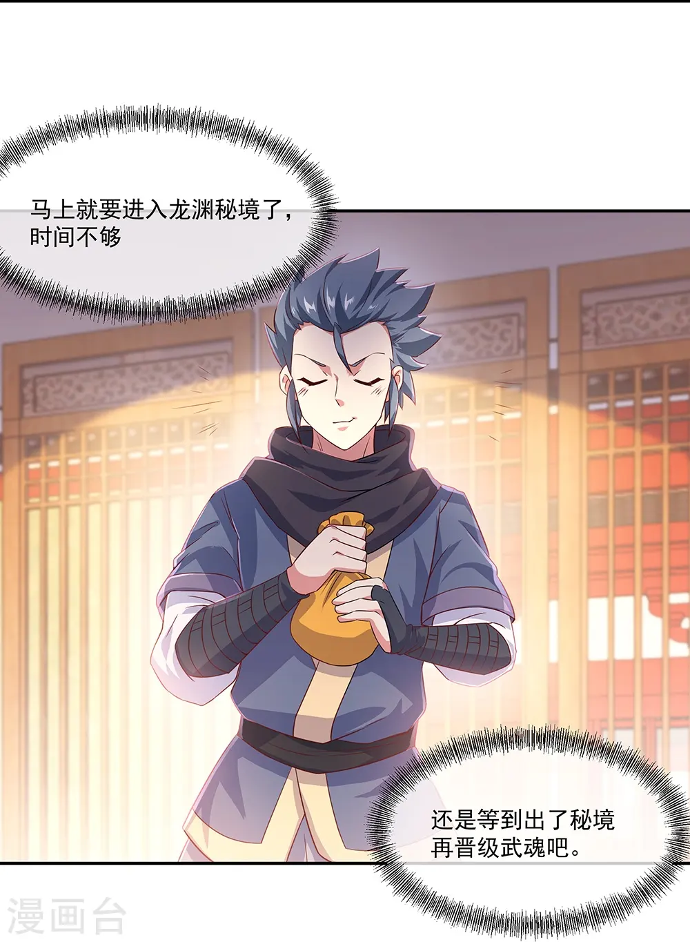 第339话 熟人相见36