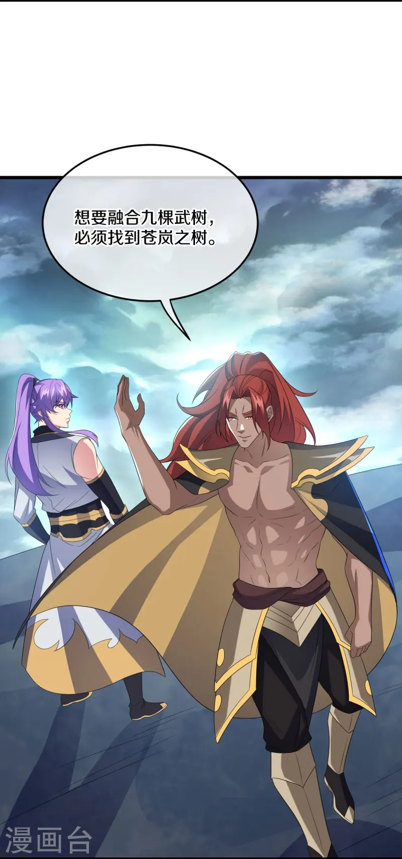 第461话 登帝之前10