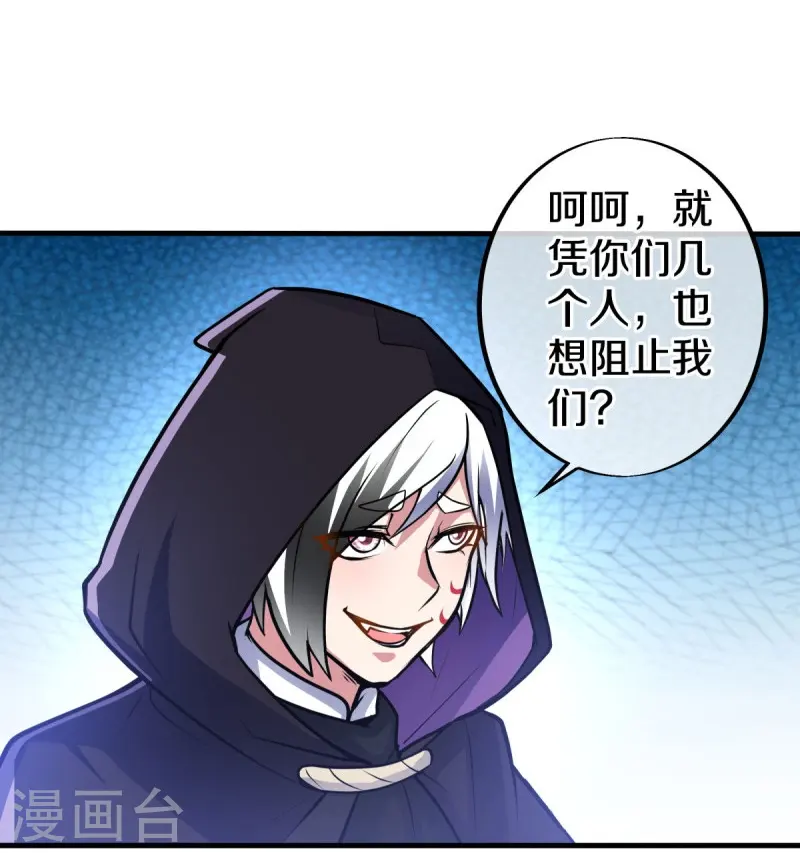 第439话 帝鱼55