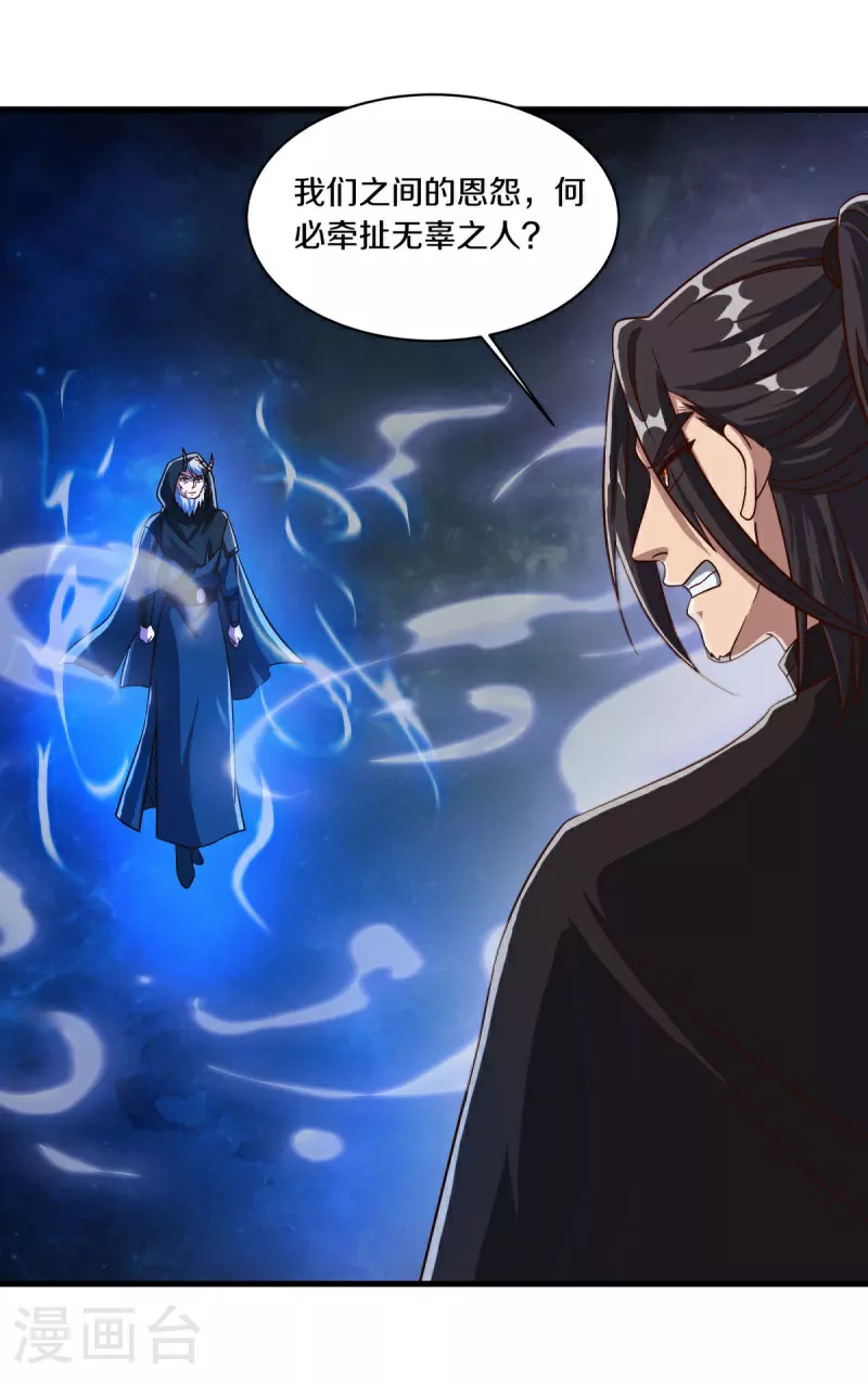 第593话 龙玄令的追兵54