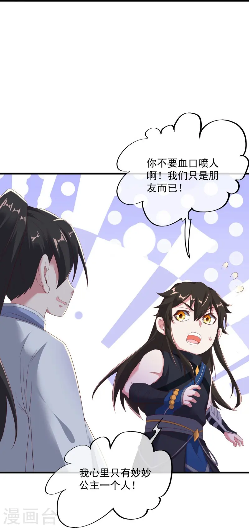第540话 东洲叙旧5
