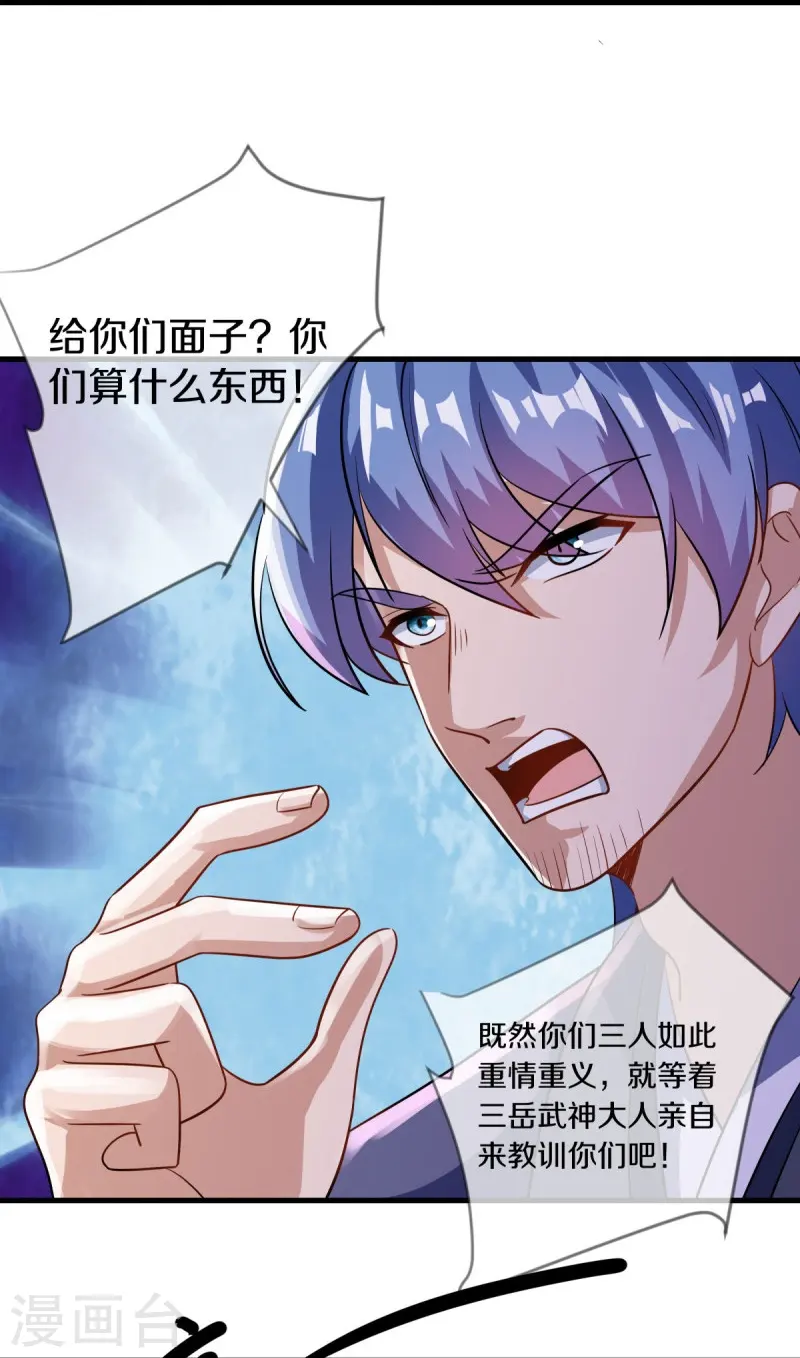 第549话 替人打脸25