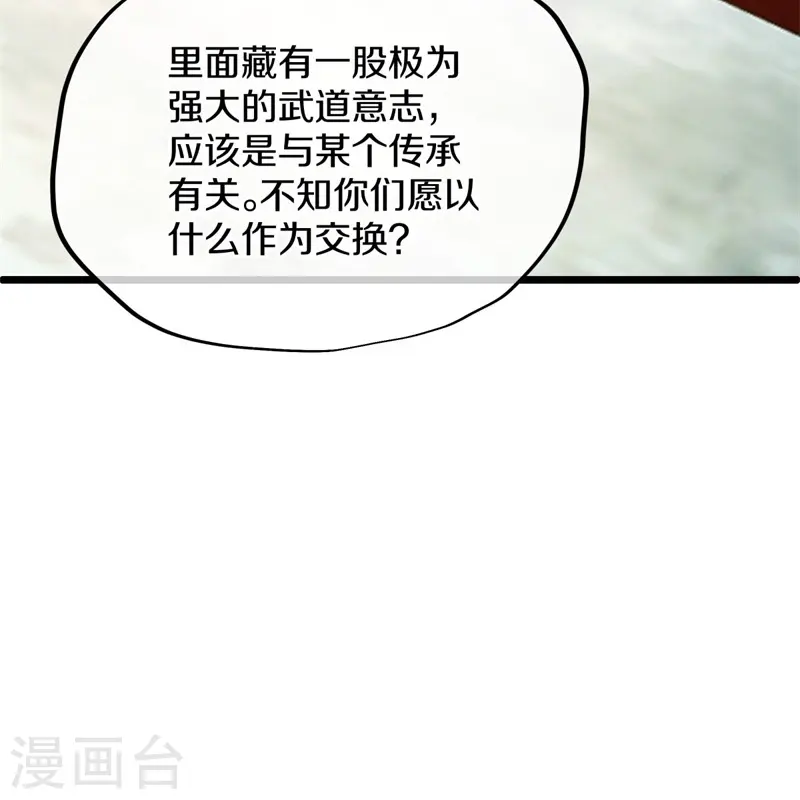 第424话 换物35