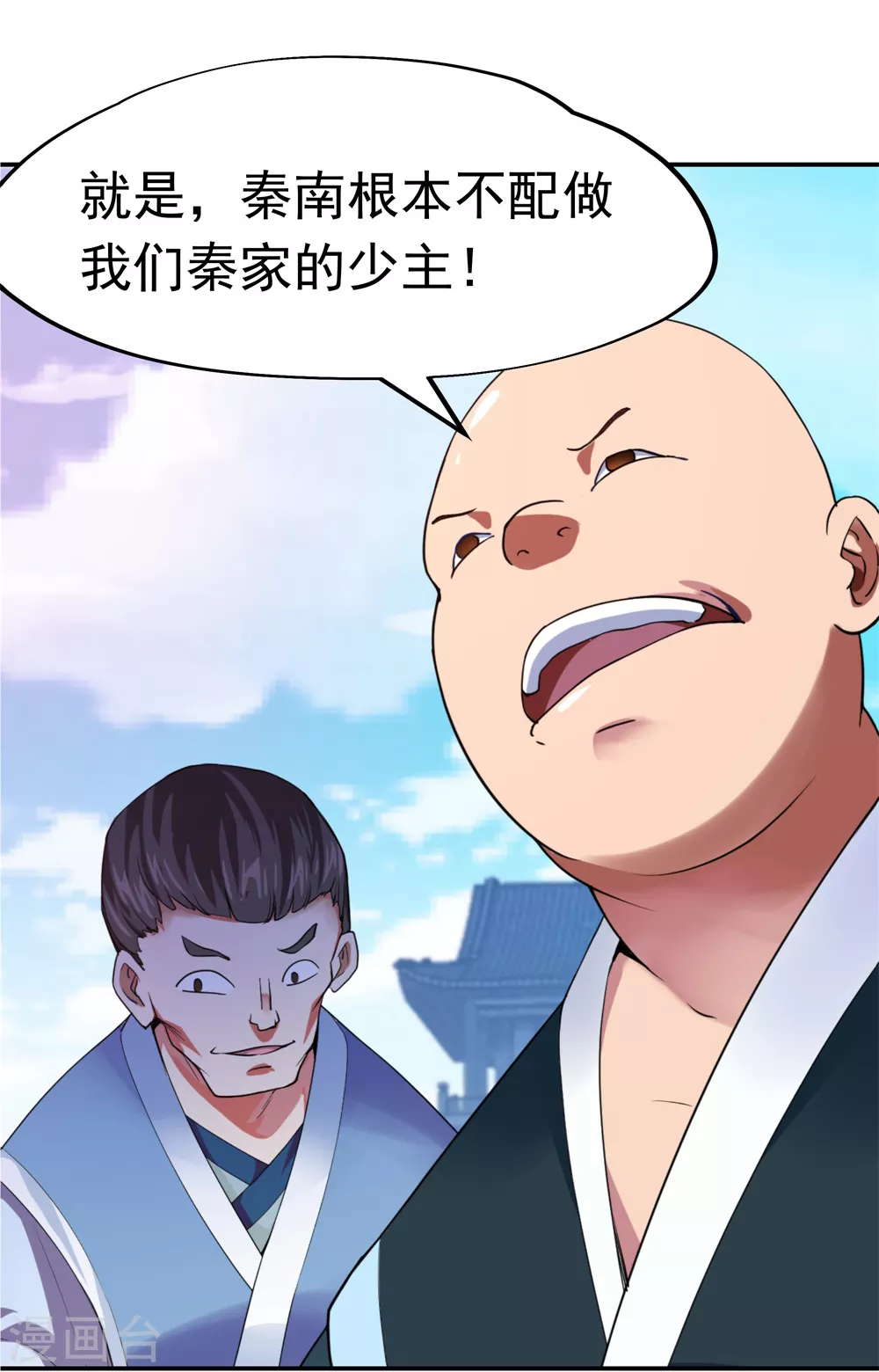 第2话 废物天才15