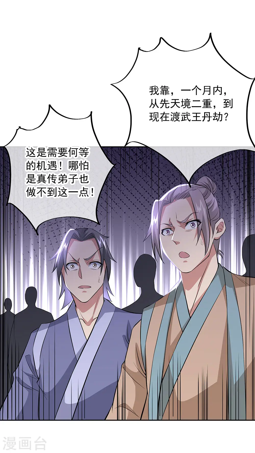 第241话 突破在即16