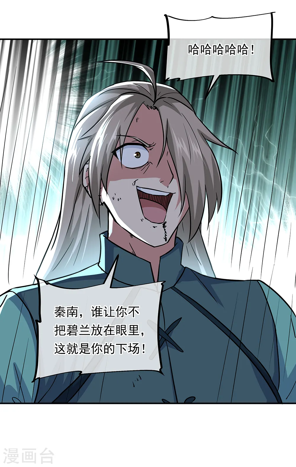第286话 一生一世痴狂10