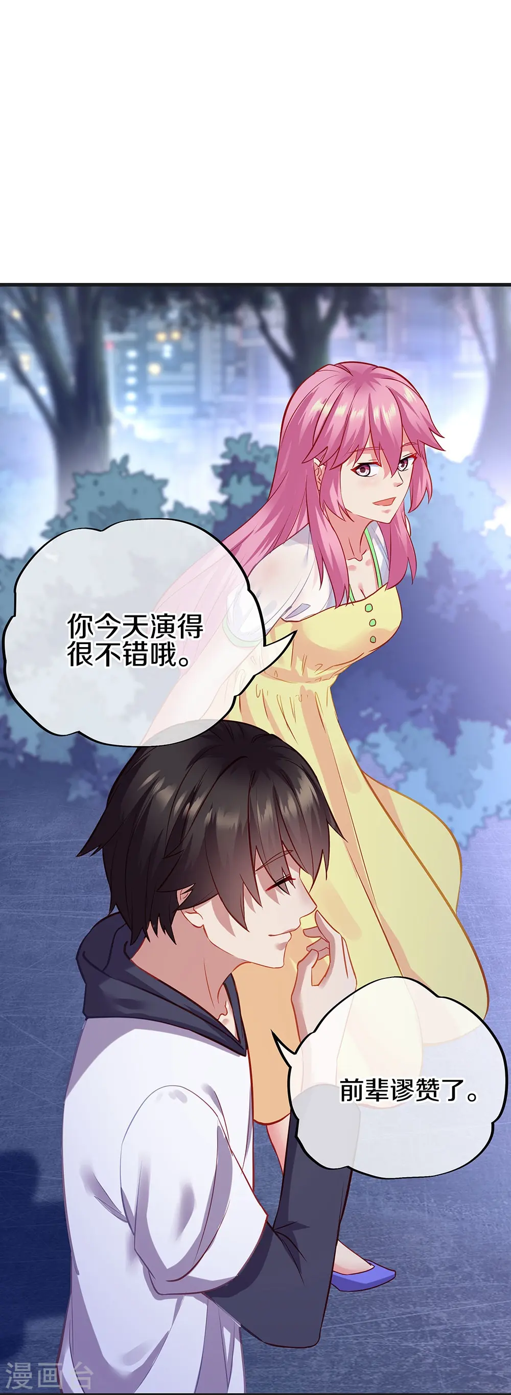 会员专属番外15