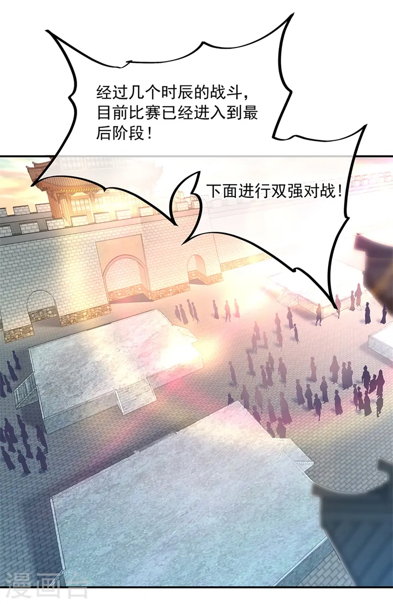 第120话 纷纷让道24