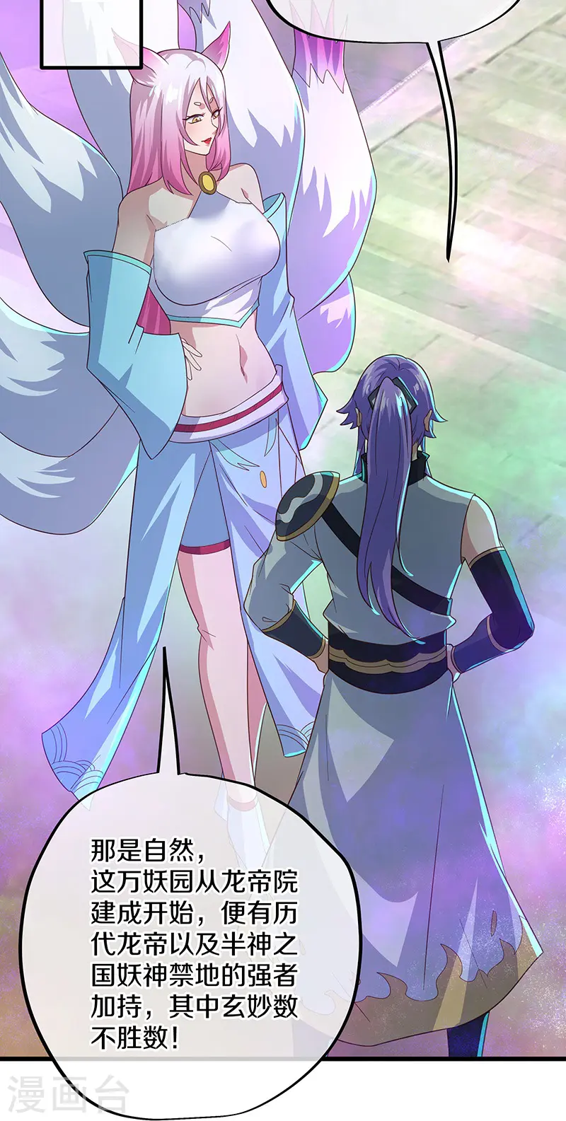 第416话 调教11