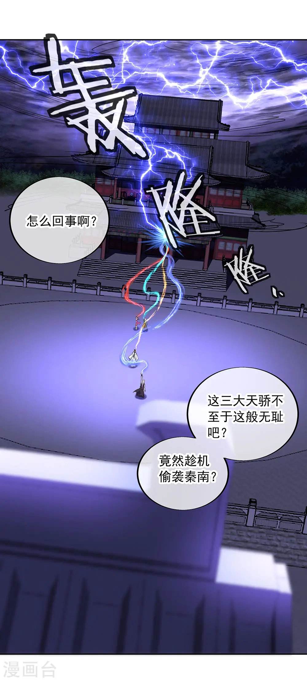 第241话 突破在即30