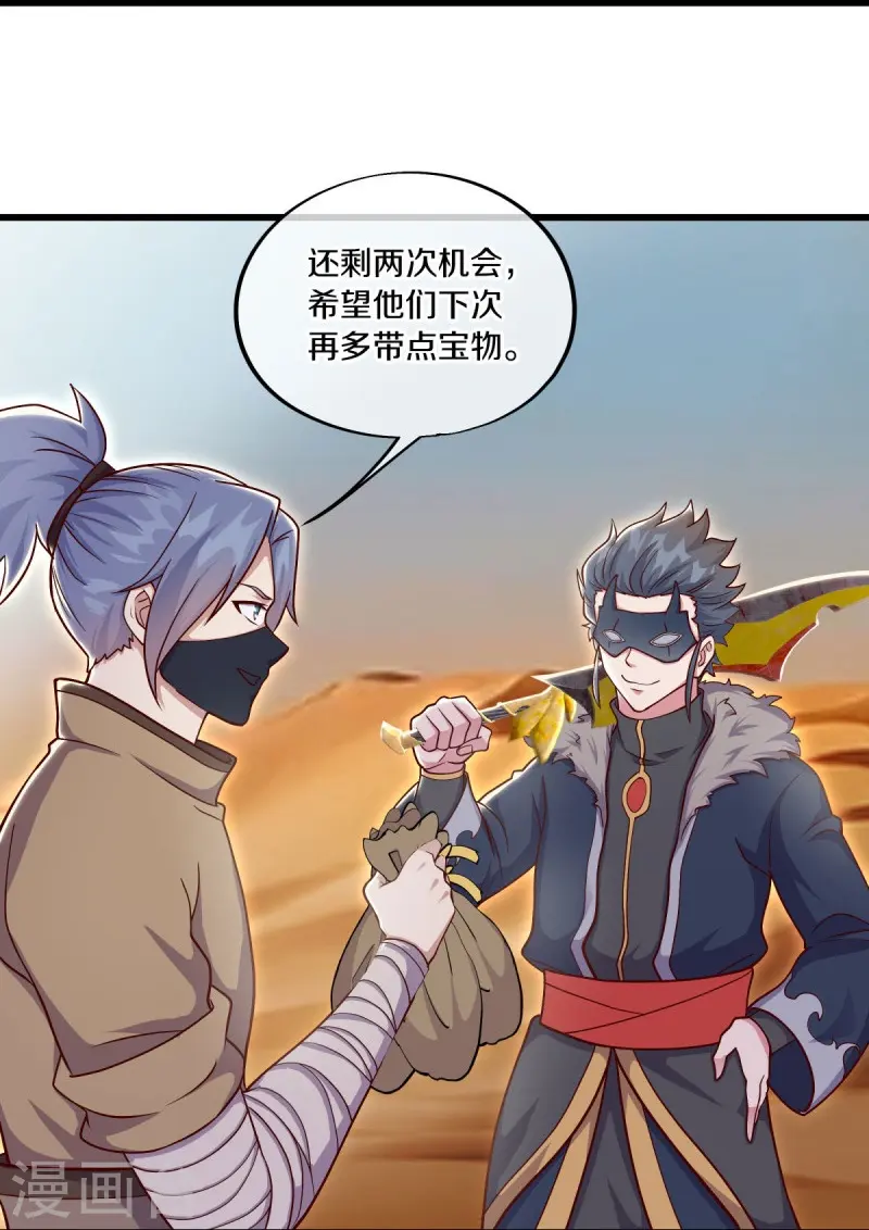 第509话 故技重施22