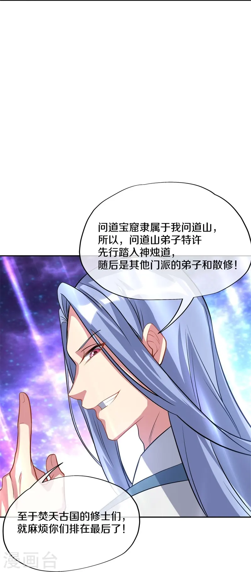 第369话 神烛道31