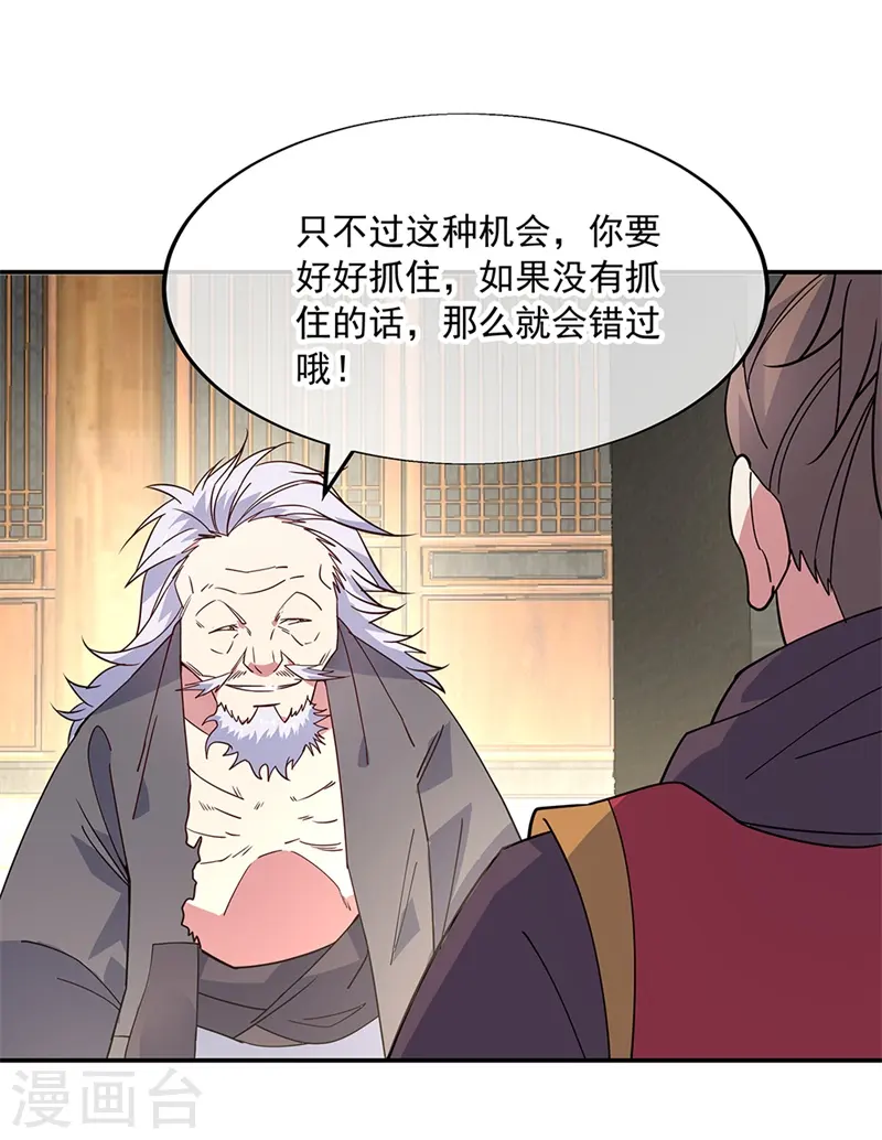 第147话 魏豪的资质23