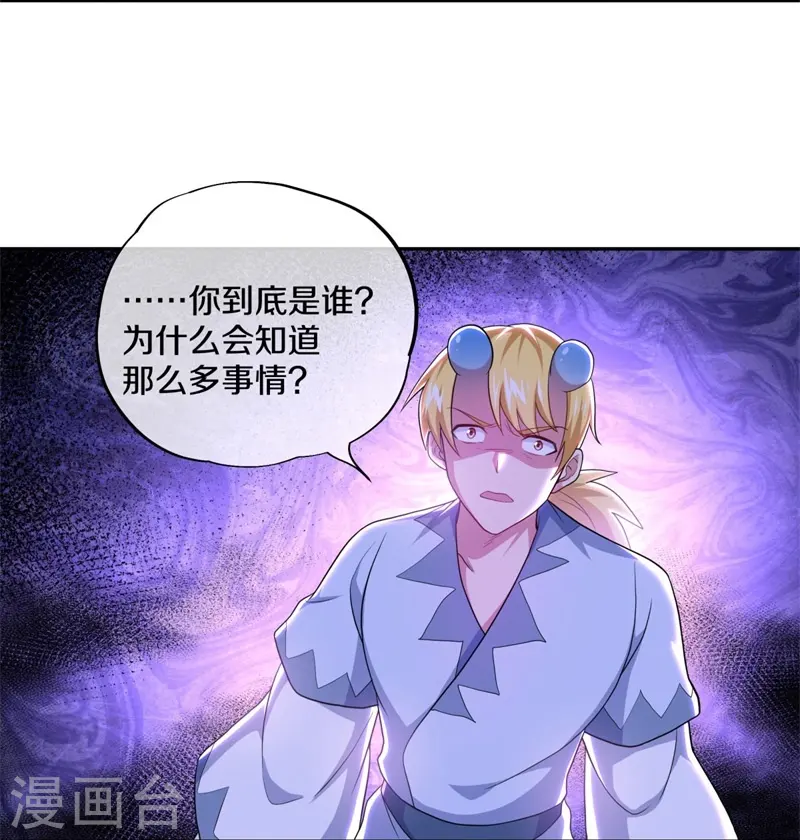 第380话 侵蚀27