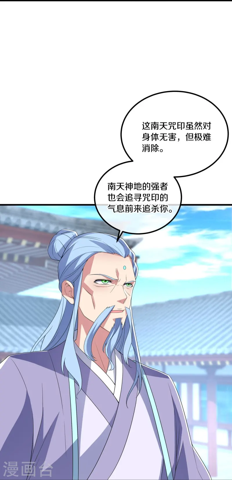 第473话 南天咒印5